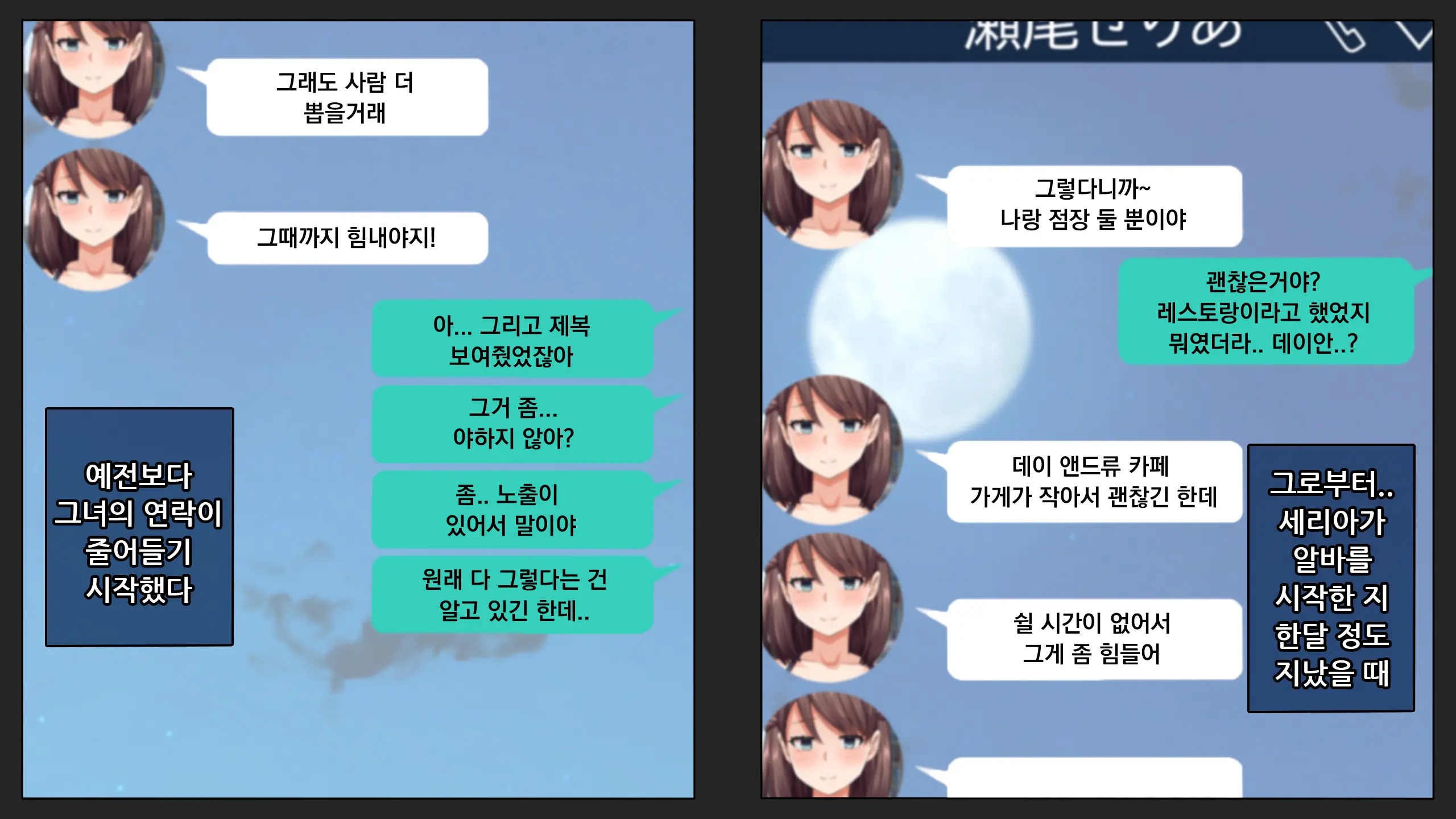 Kare Ni Kakushite Netorare Eizou Tsuuwachuu... | 남친 몰래 네토라레 영상통화중...